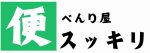 便利屋スッキリ